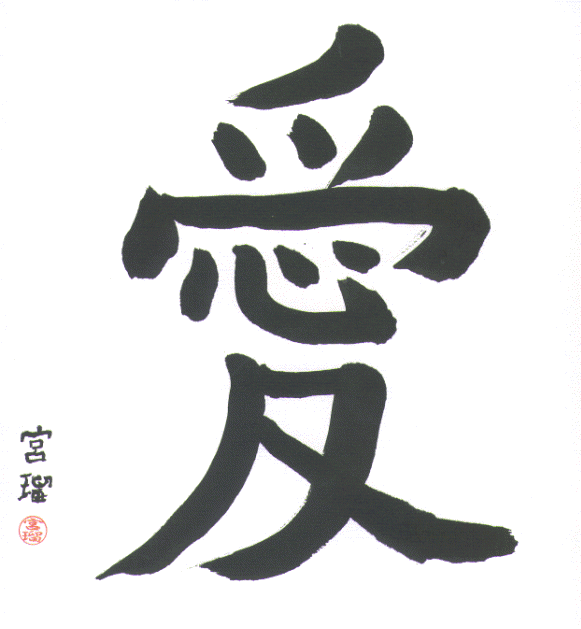 calligraphy - ai